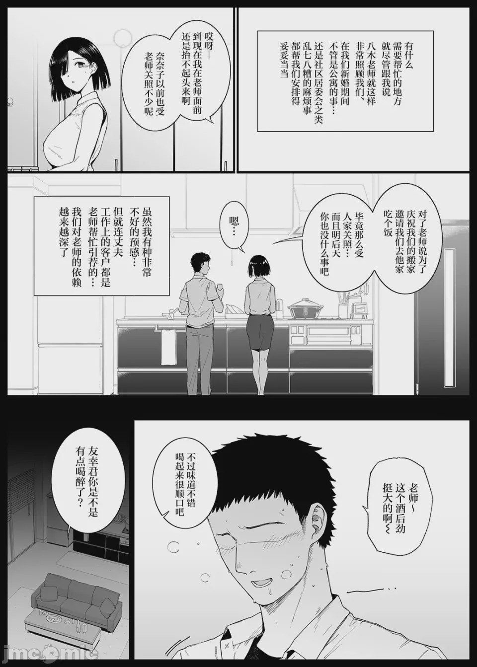 第1话、10 ページ
