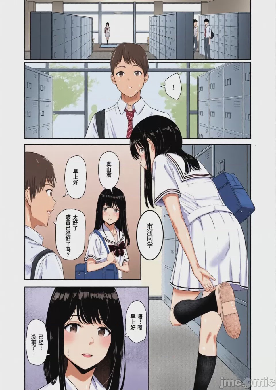 第1话, pahina 149