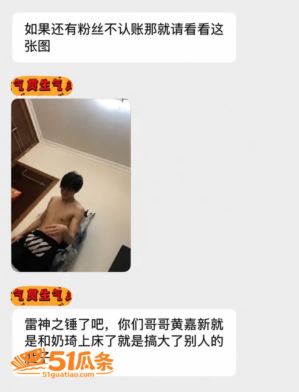 嘉羿 前女友爆料两次相关图片38
