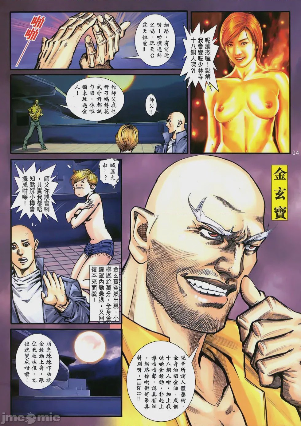 第1话，第 379 頁