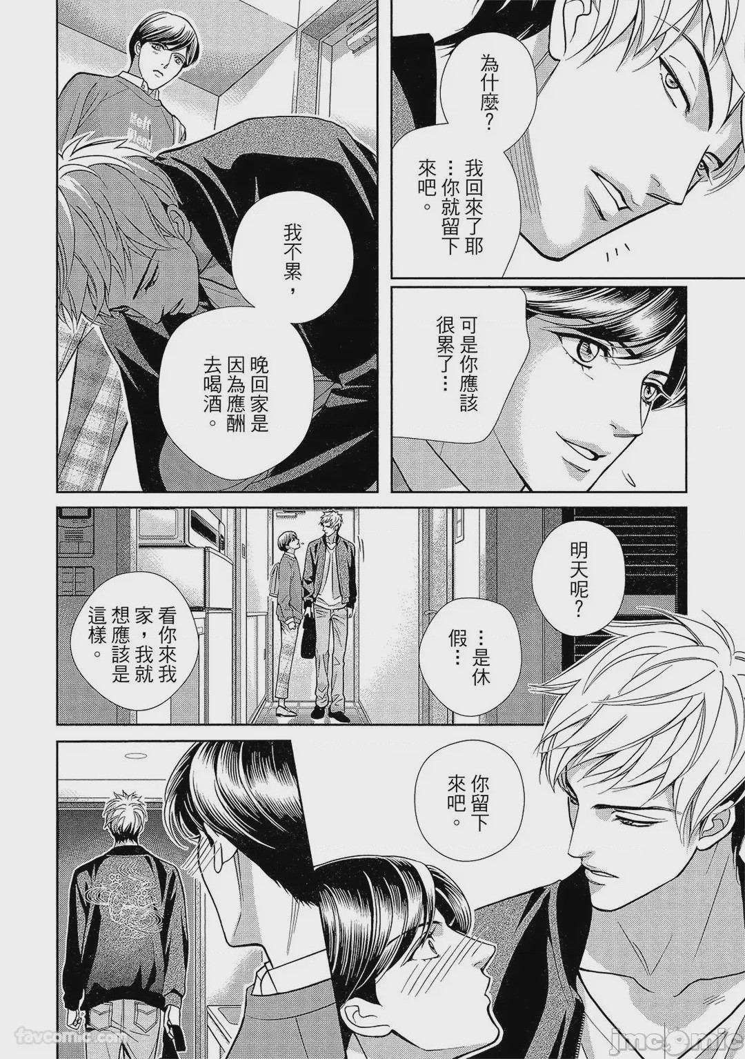 第1话, trang 13