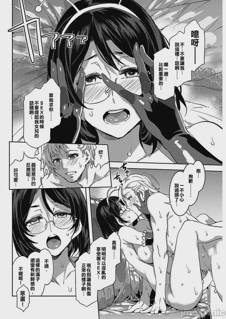 第1话, page 54