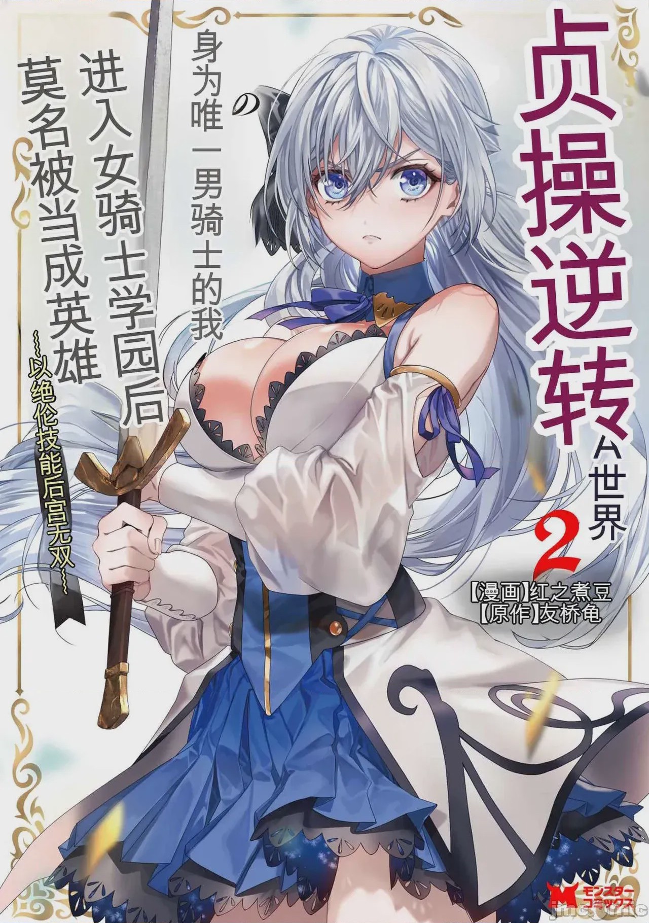 第1话，第 1 頁