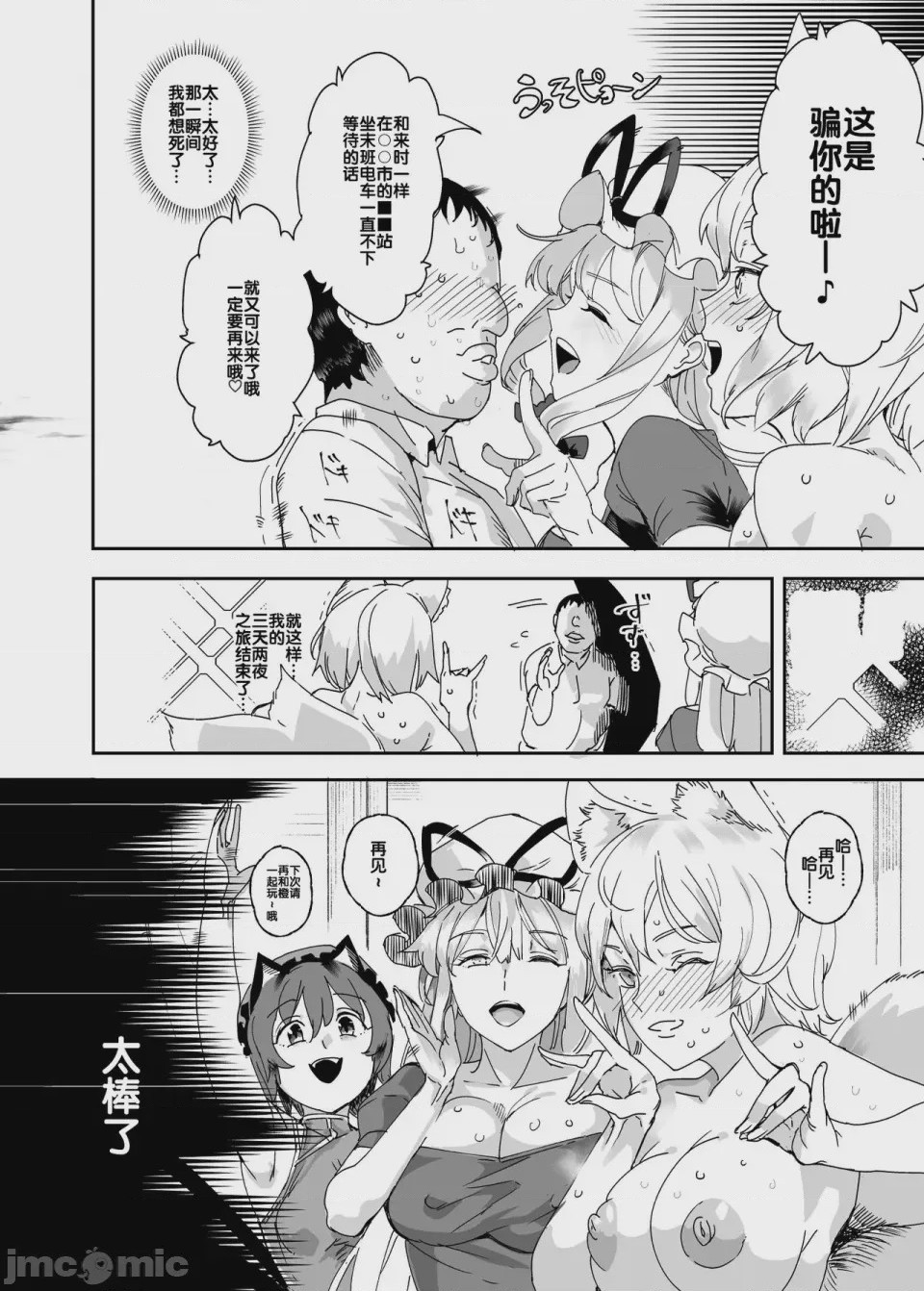 第1话, page 1000
