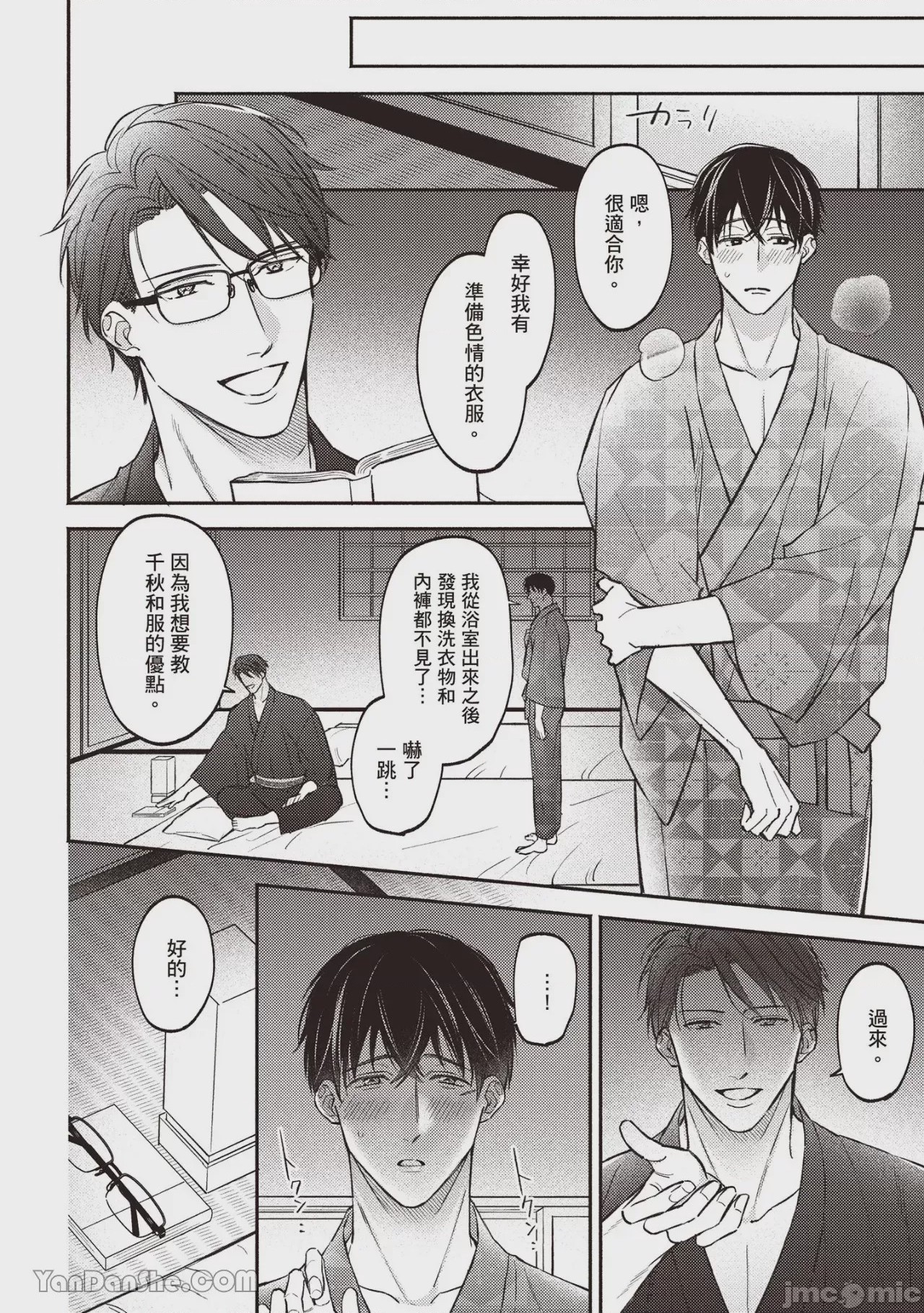 第1话，第 175 頁