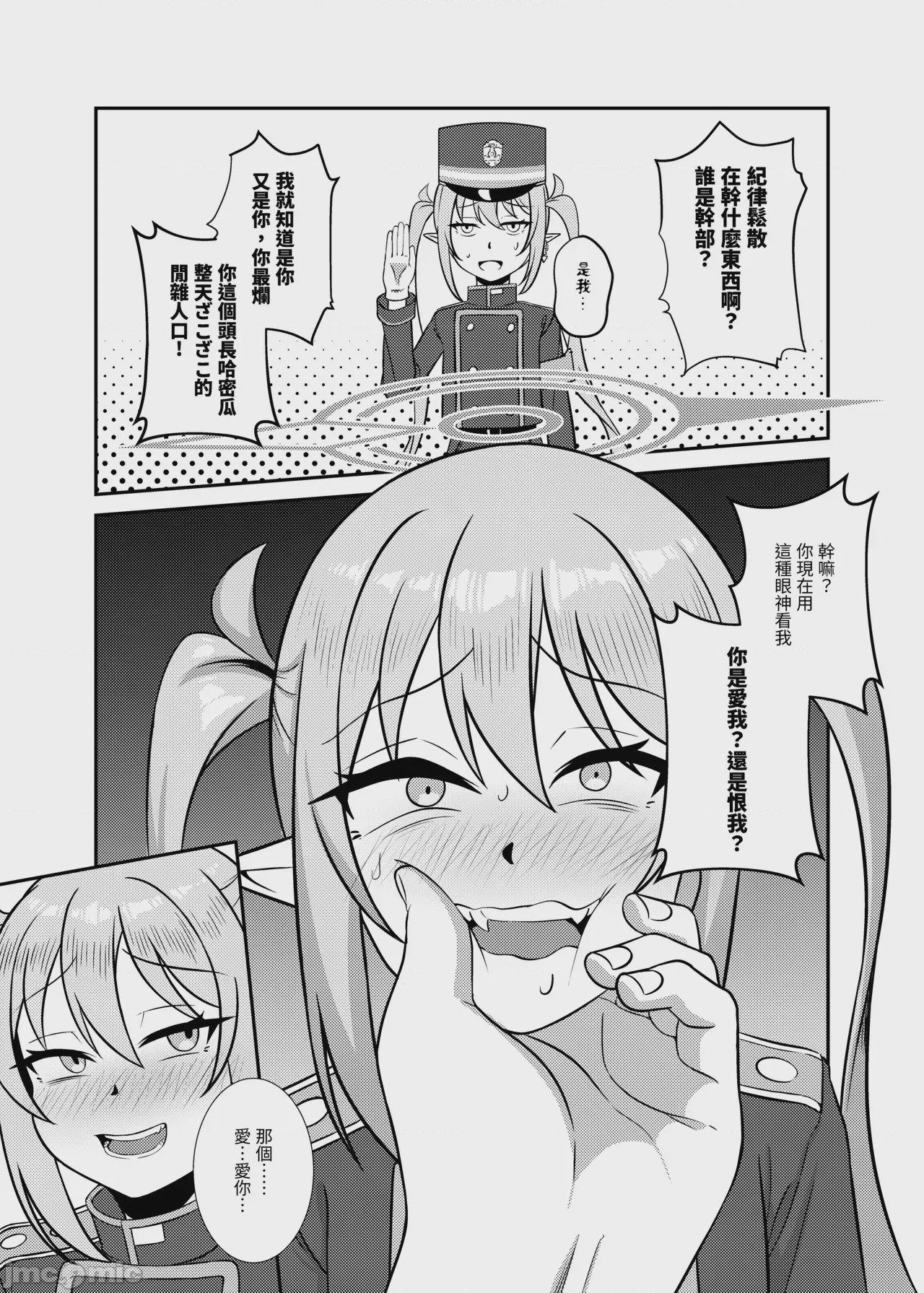 第1话，第 7 页