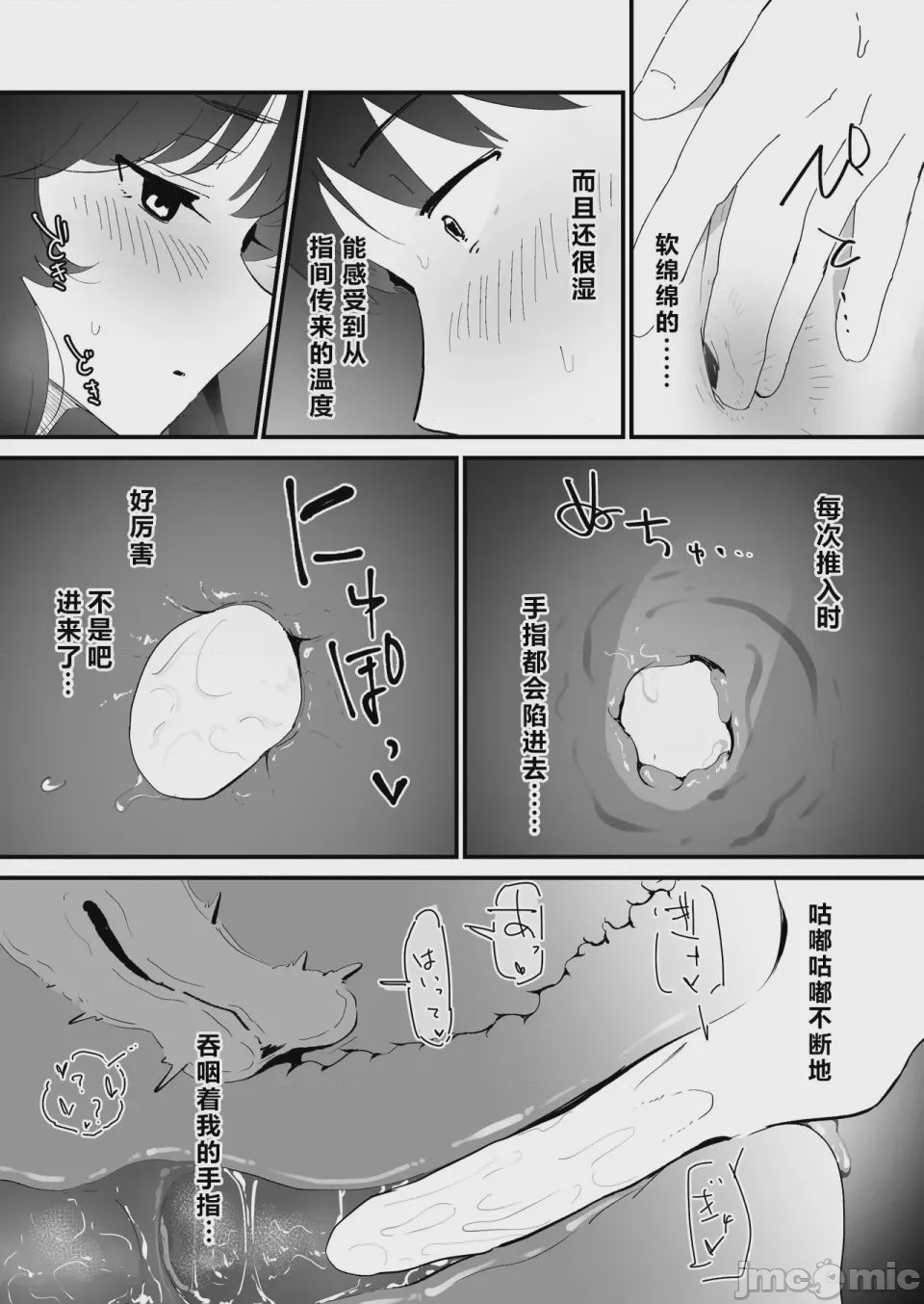 第1话，第 20 页