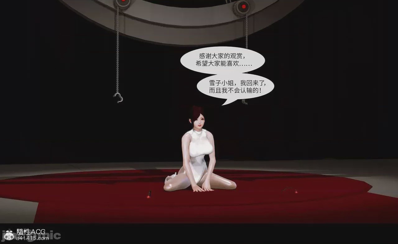 第1话, page 137