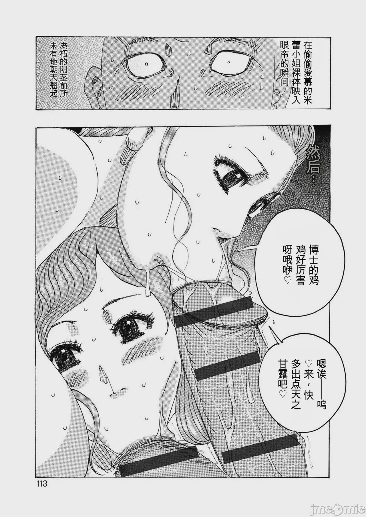 第1话, page 112