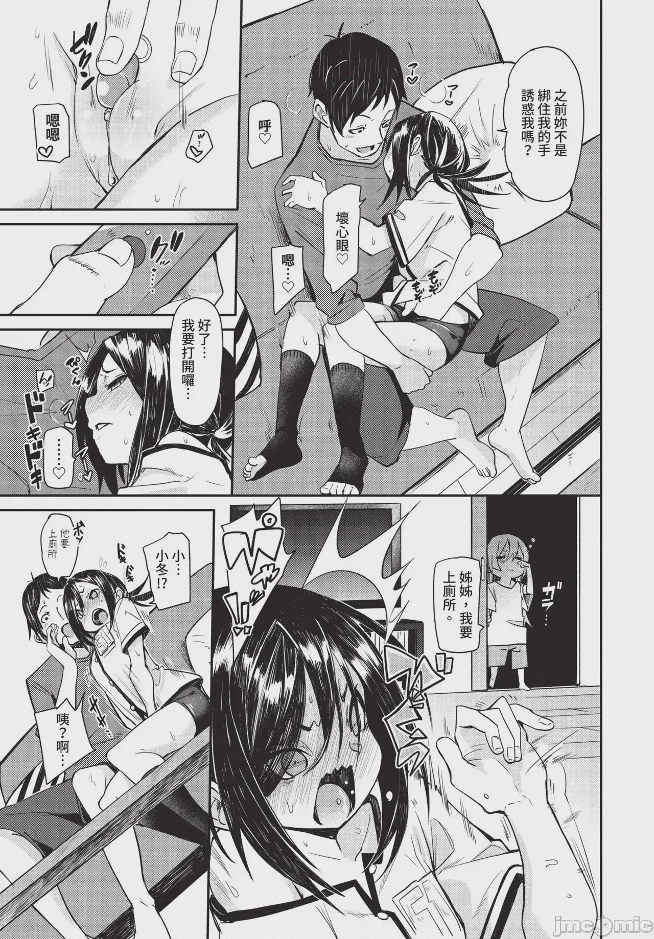 第1话, page 105