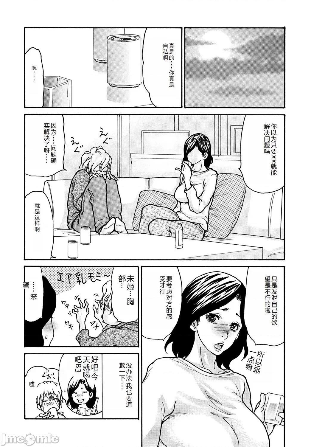 コミックマグナム Vol.176 [中国翻訳] 第1话，第 113 页