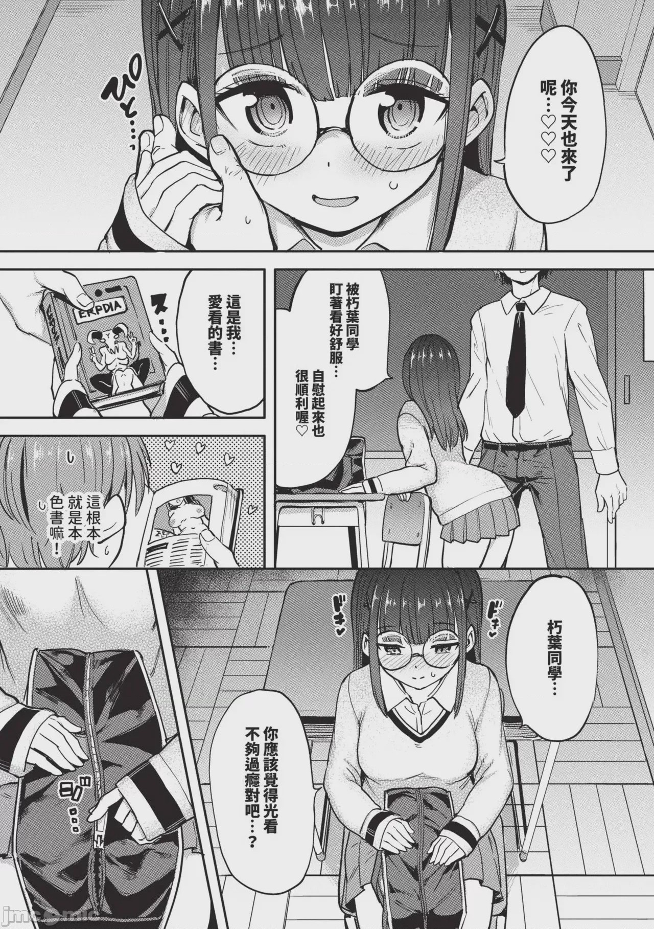 第1话, page 177
