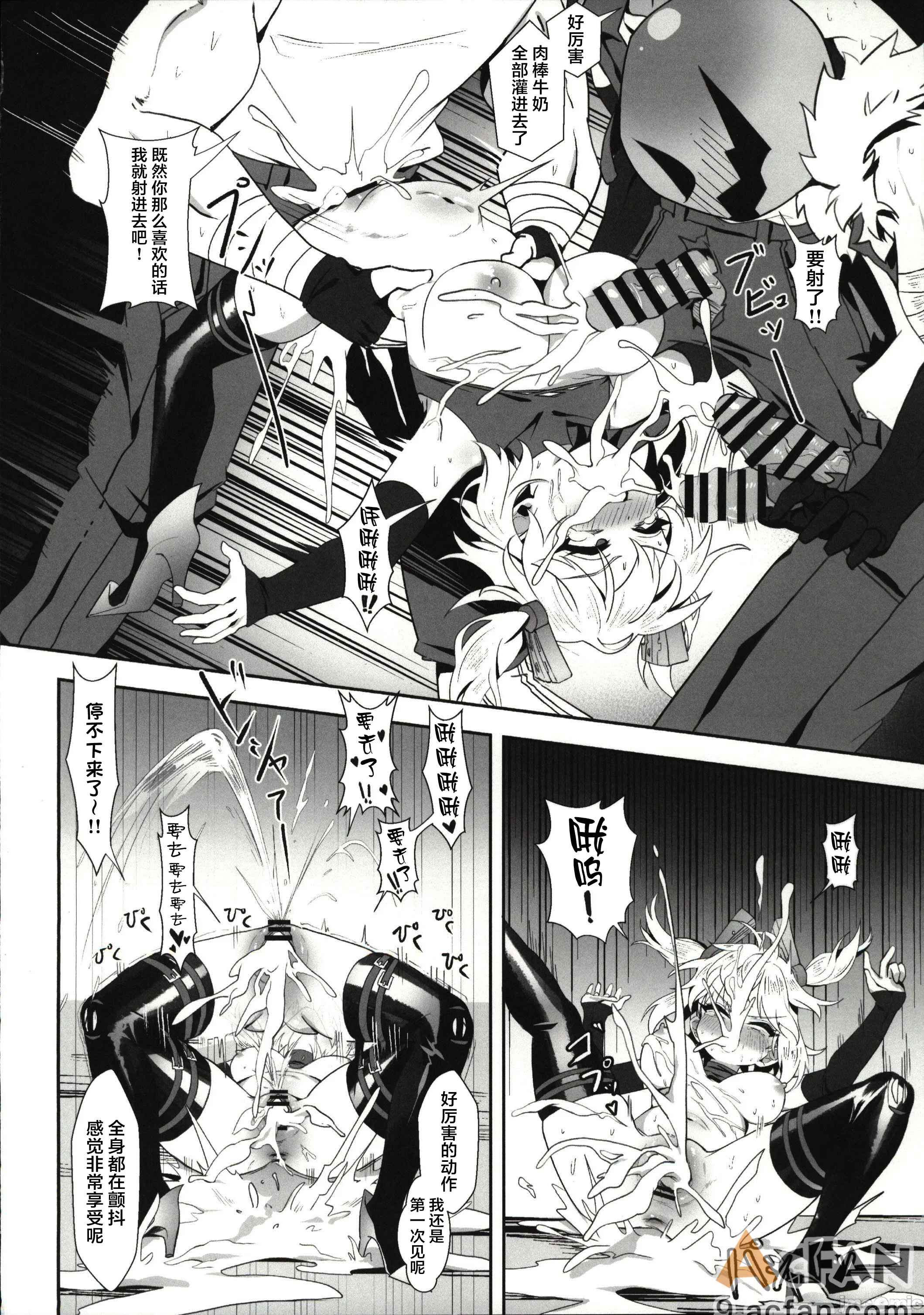 バーニスの必勝交渉術(ゼンレスゾーンゼロ), page 15