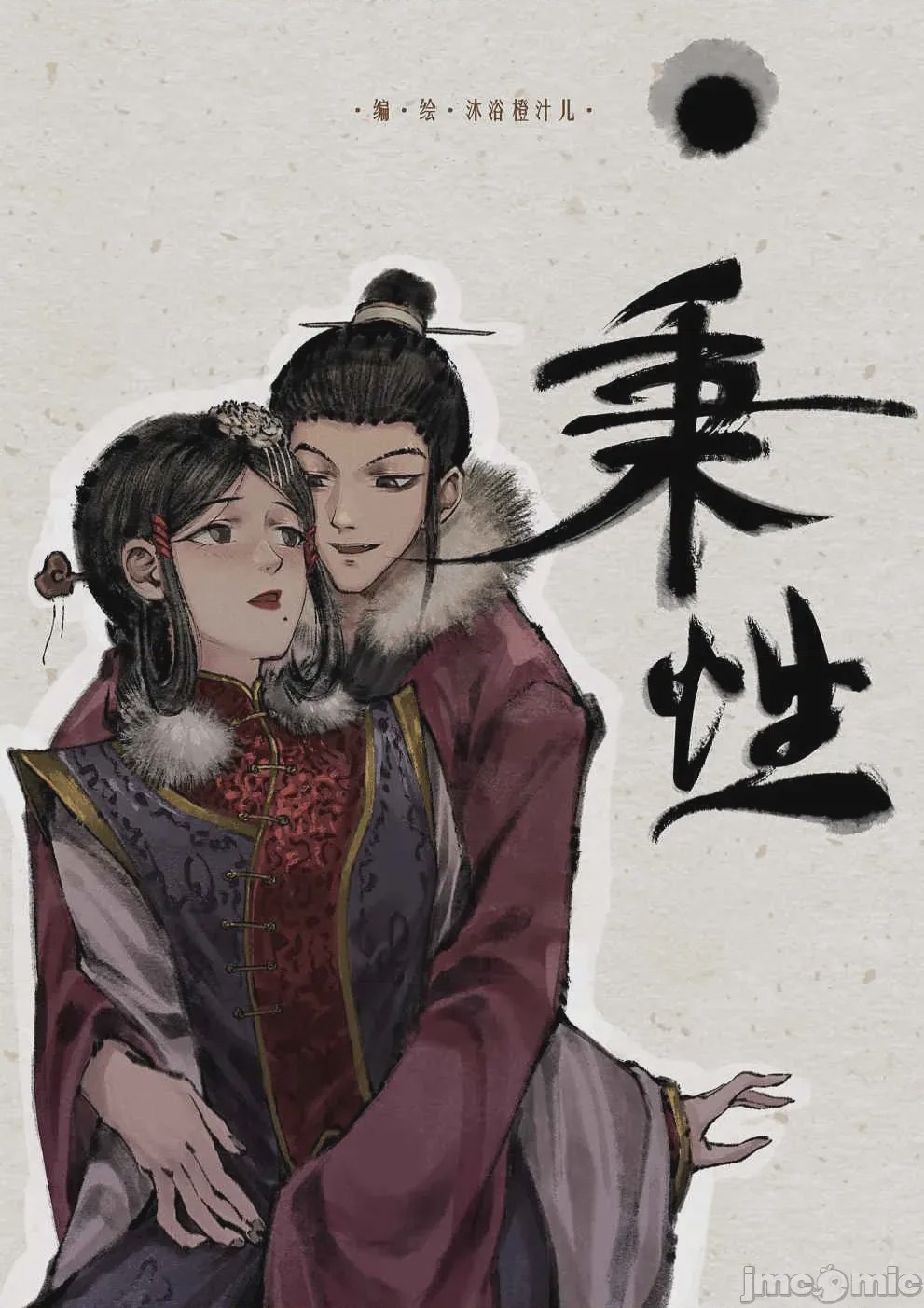 第1话, trang 106