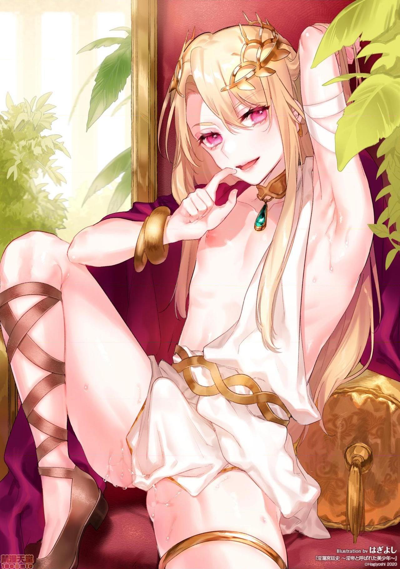 淫荡宫廷史 ～被称为淫帝的美少年～[theoldestcat汉化] [はぎよし] 淫蕩宮廷史 ～淫帝と呼ばれた美少年～，第 26 页