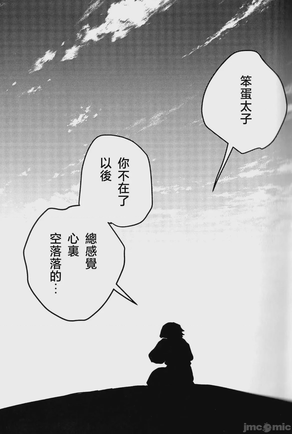 第1话, page 43