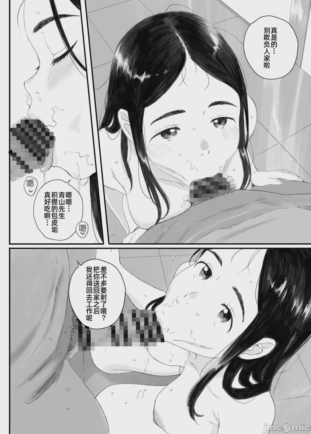 第1话, trang 144