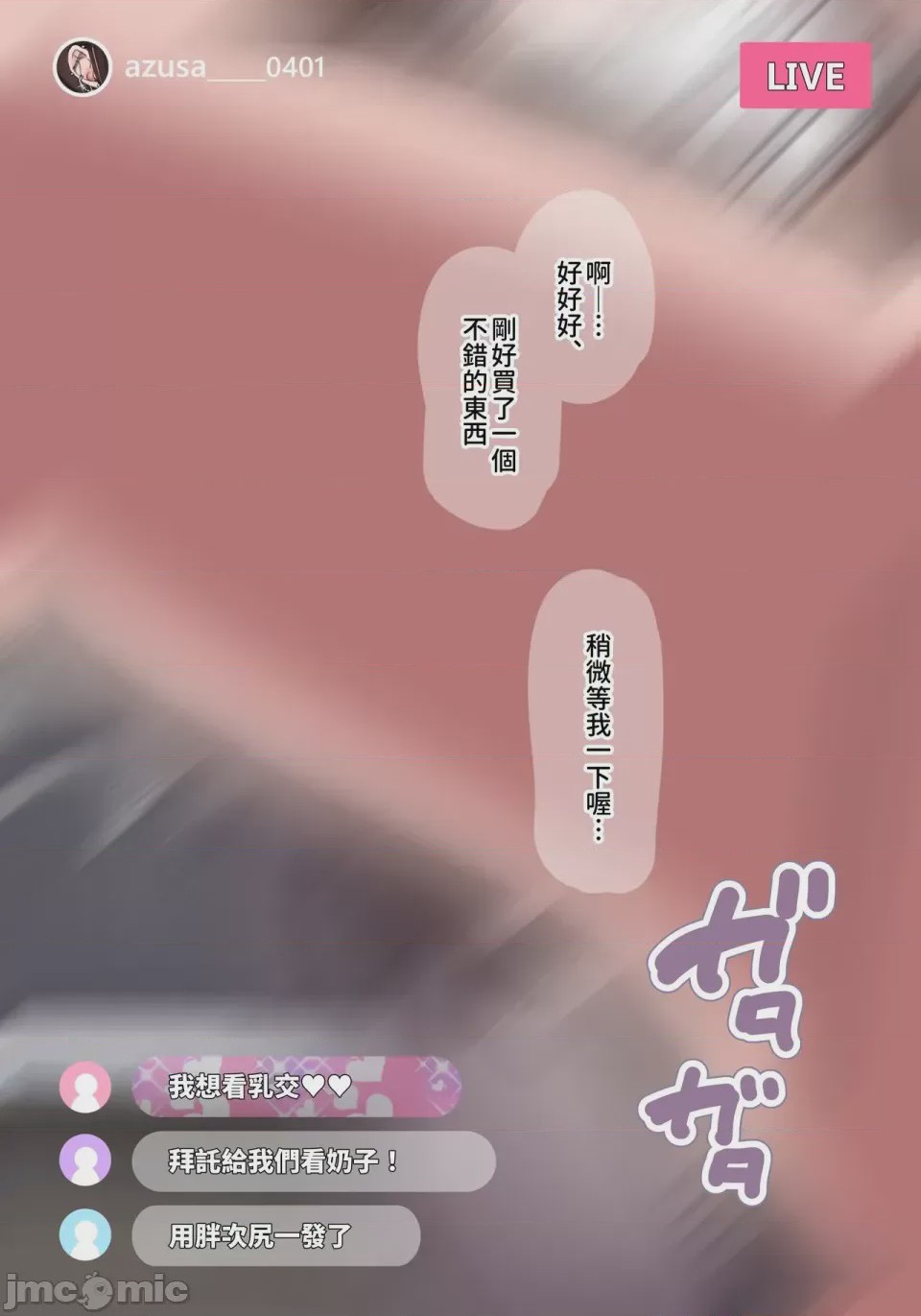 第1话, 페이지 44
