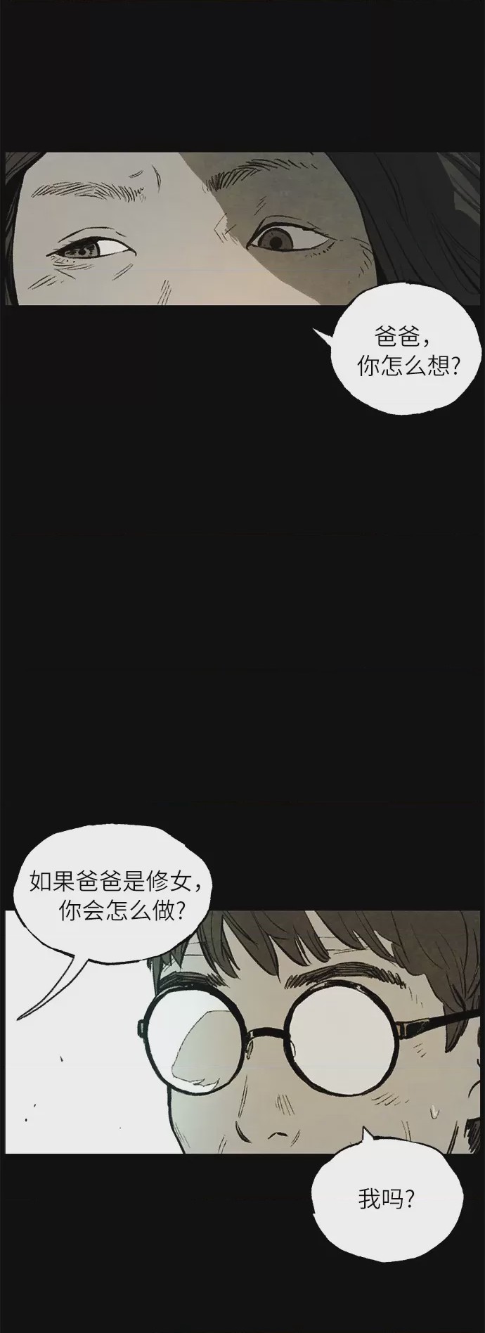 第1话 序章、27 ページ