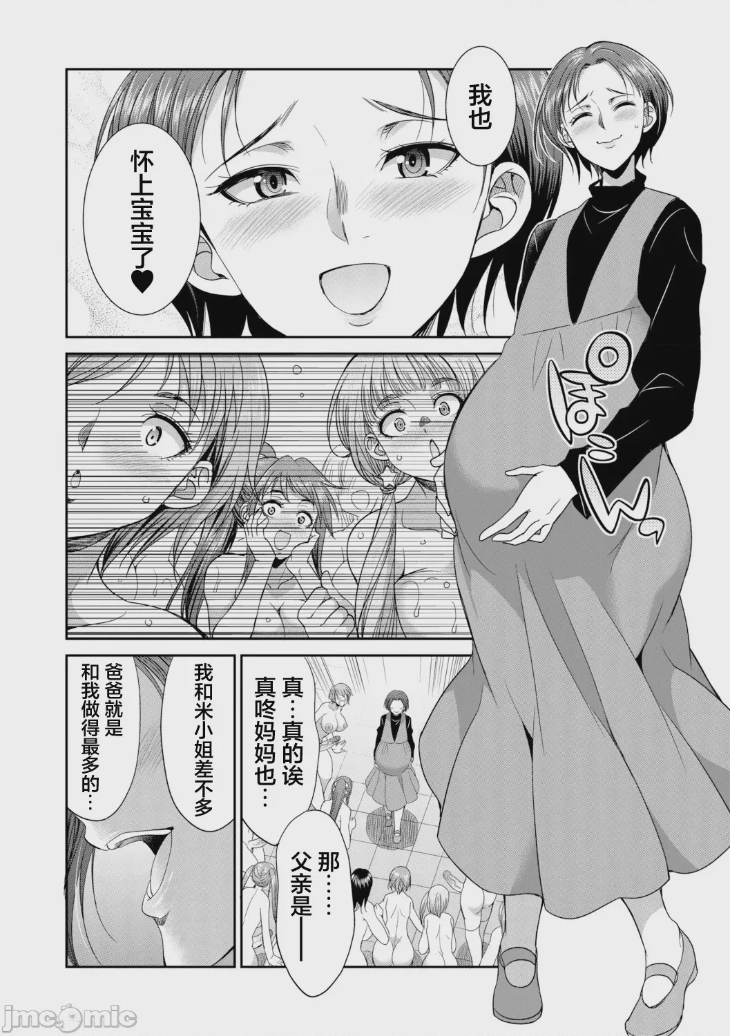 第1话、152 ページ