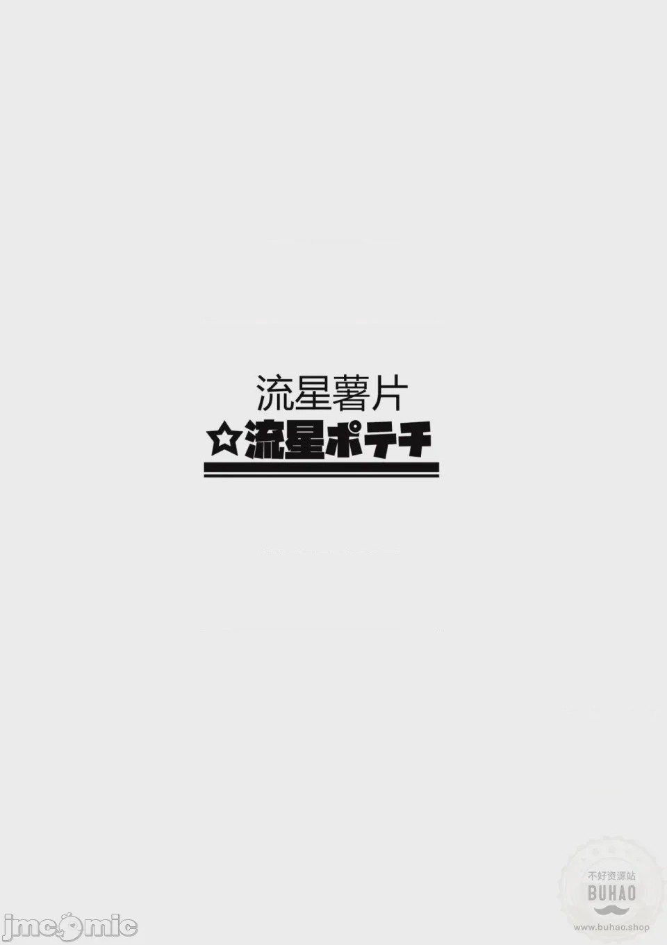 第1话，第 52 页