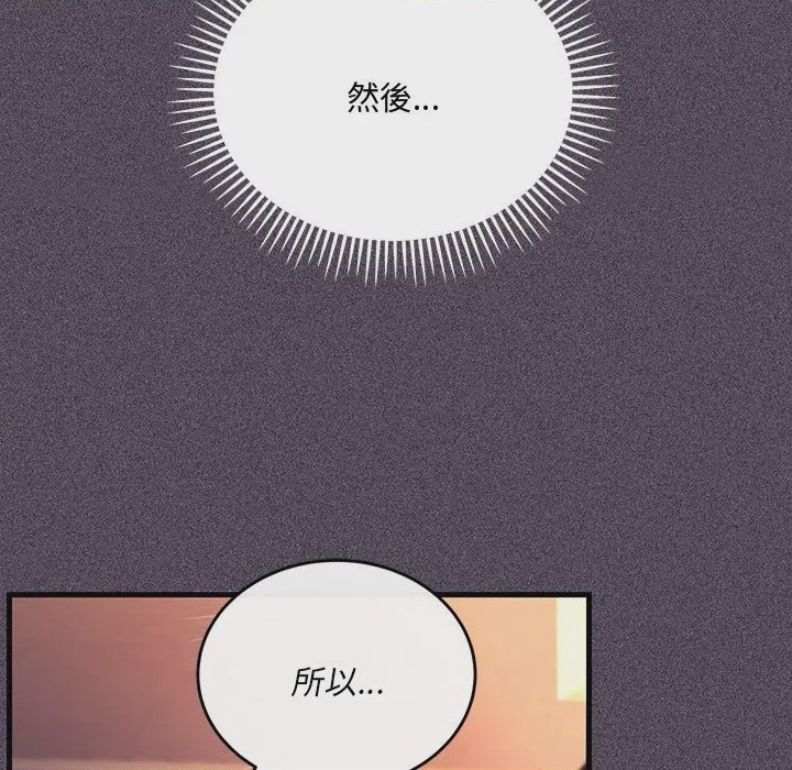 第1话 滿意度評鑑中 第1話、87 ページ