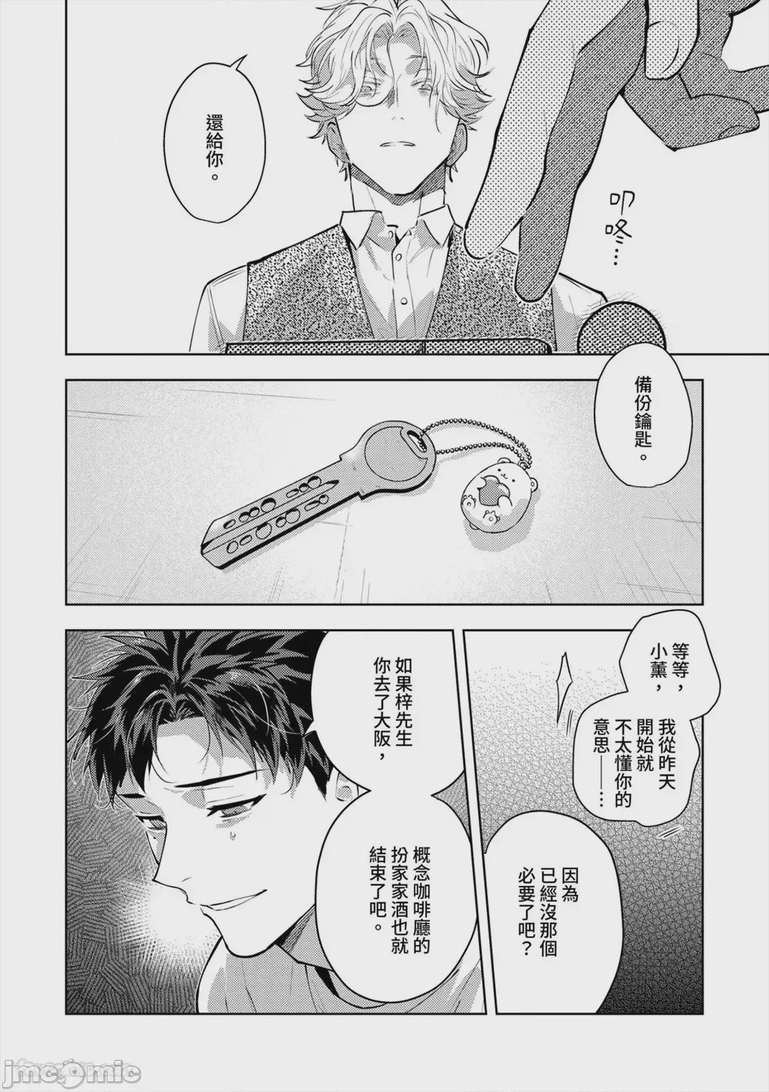 第1话, page 164