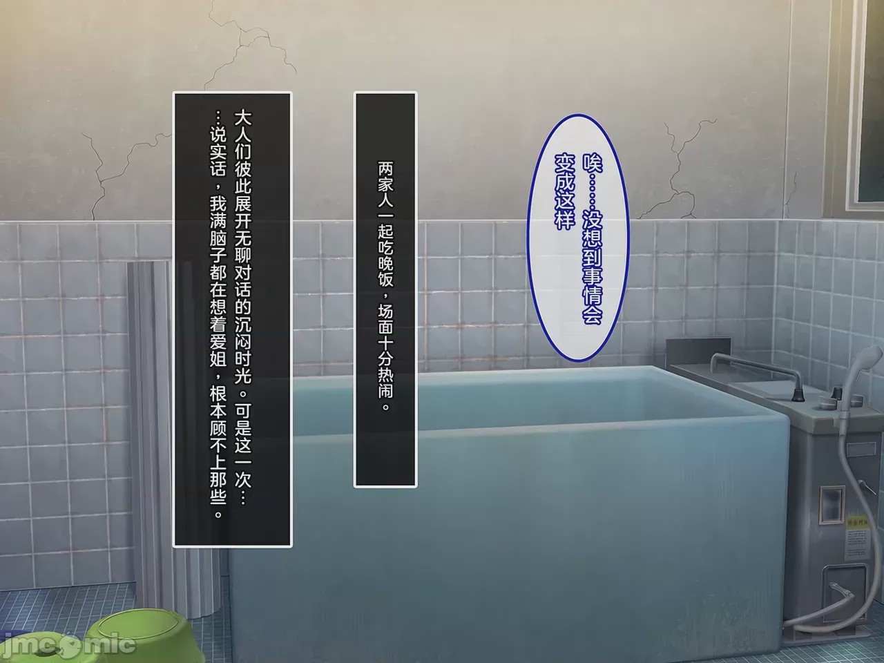 第1话, page 87