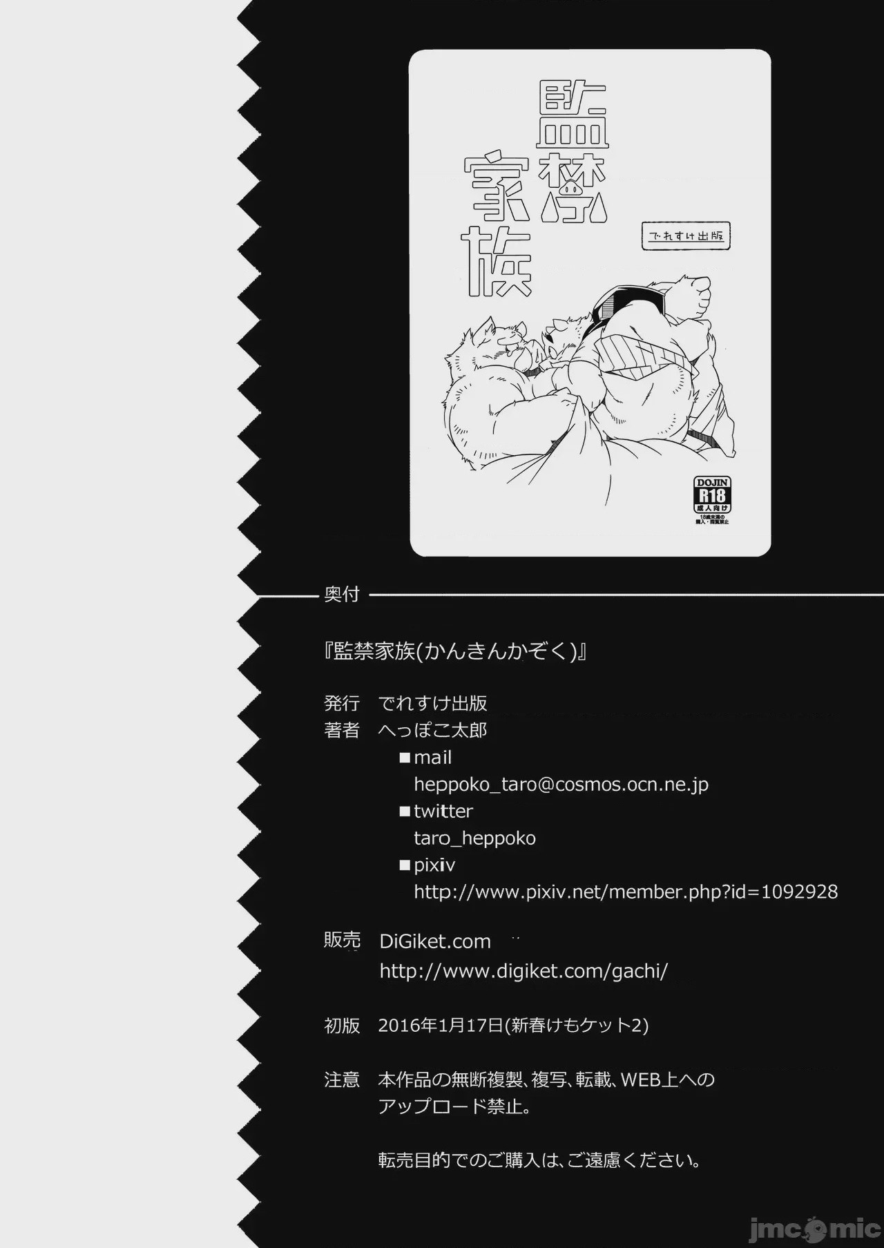 第1话、14 ページ
