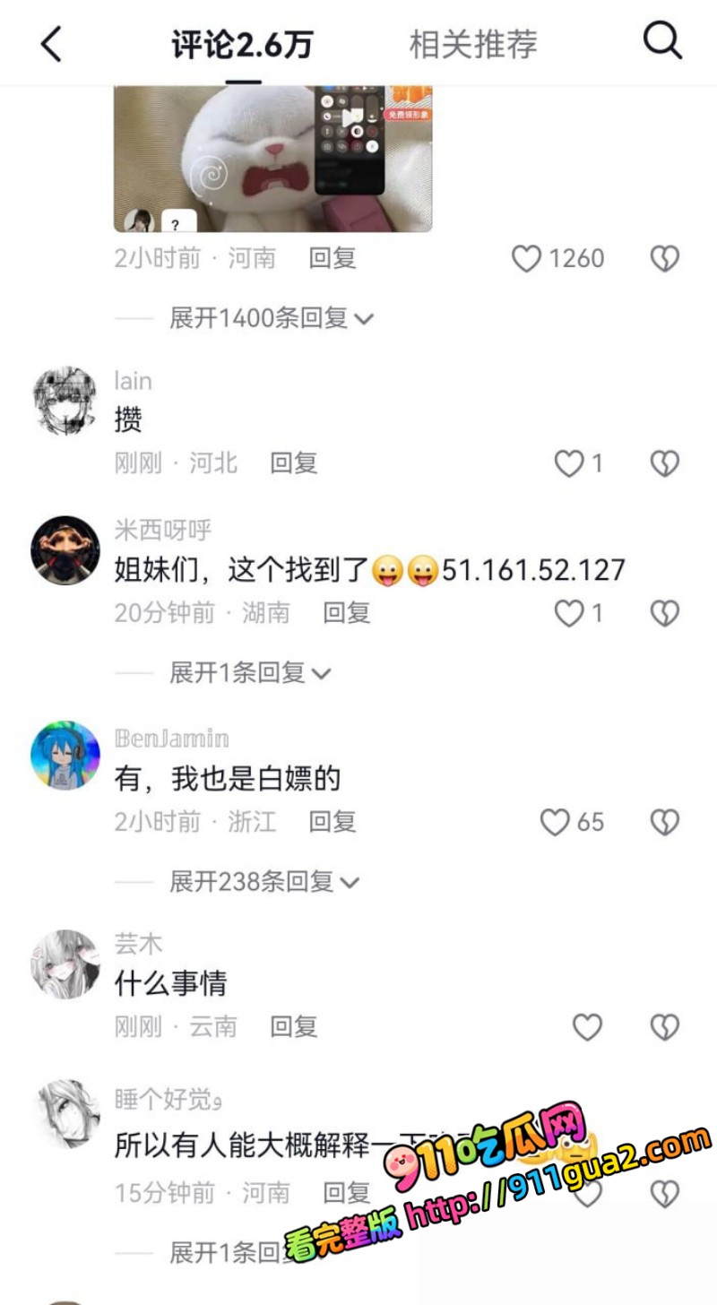微信视频号828崩盘 审核失守大量黄播流出 照片14
