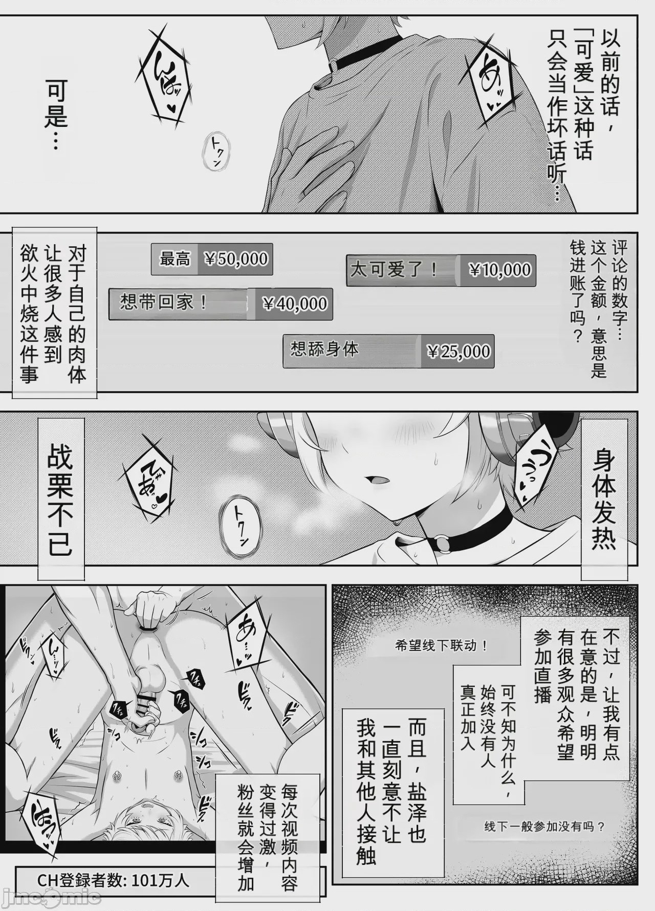 第1话, 페이지 94