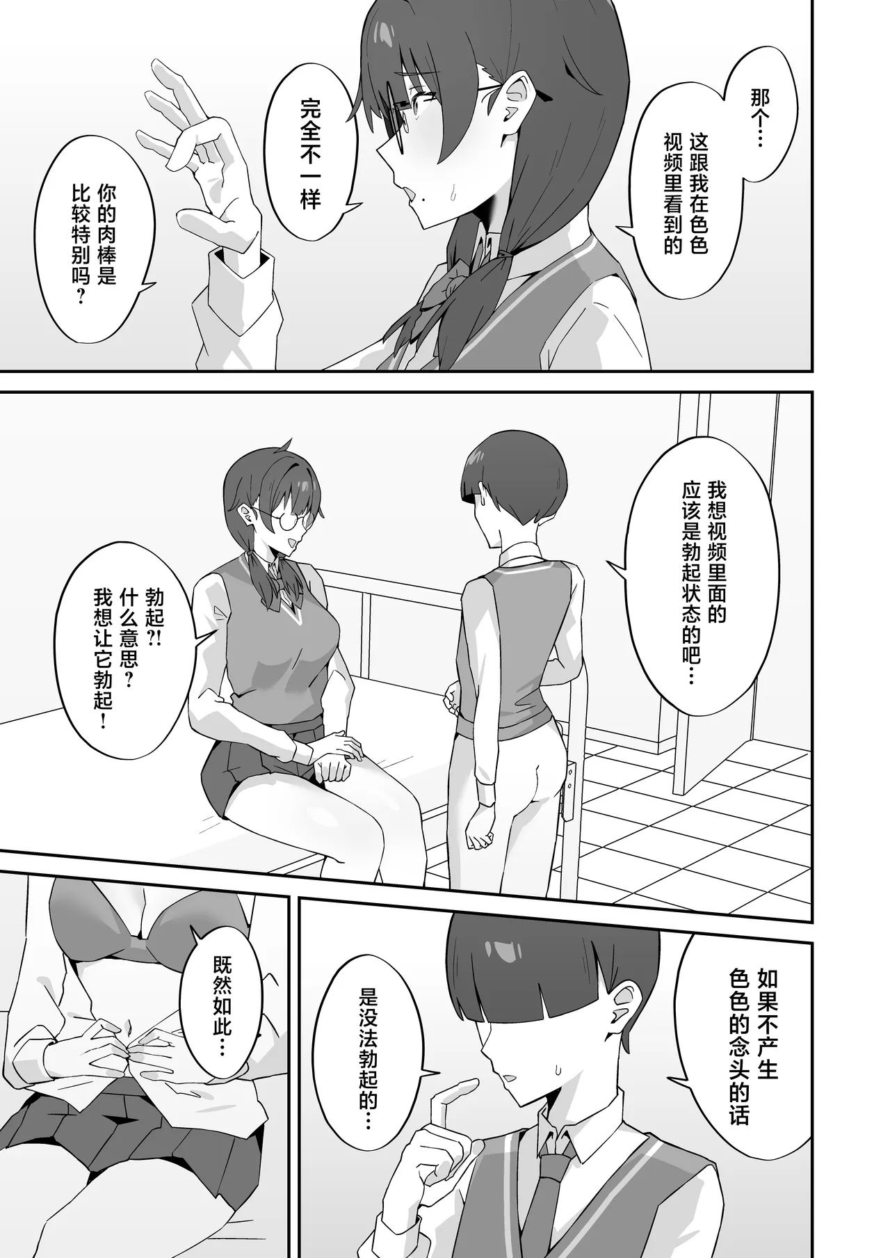 第 1 章, trang 14