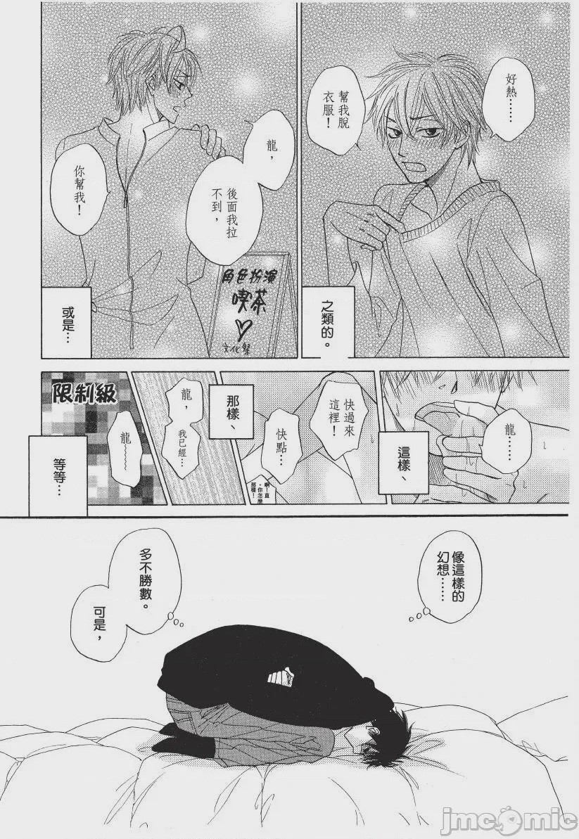 第1话, page 196