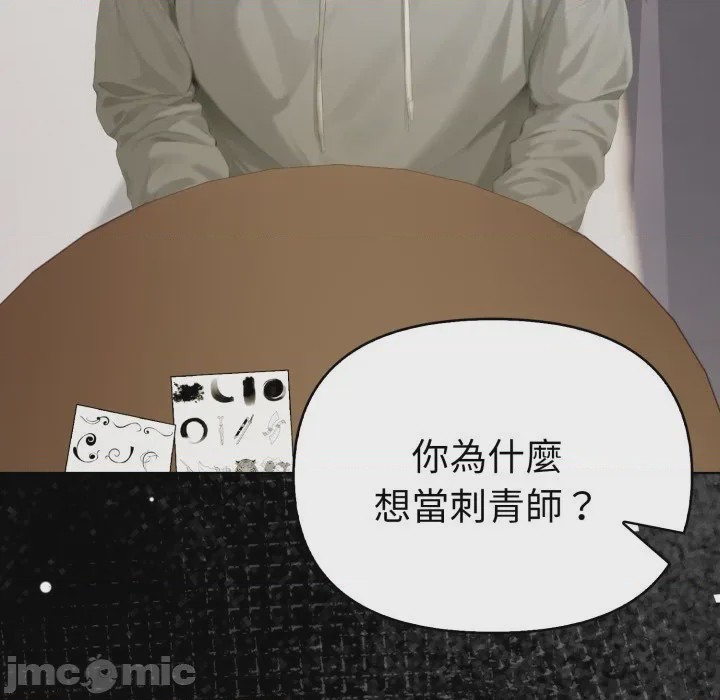 第1话 魔法刺青店 第1話，第 35 页
