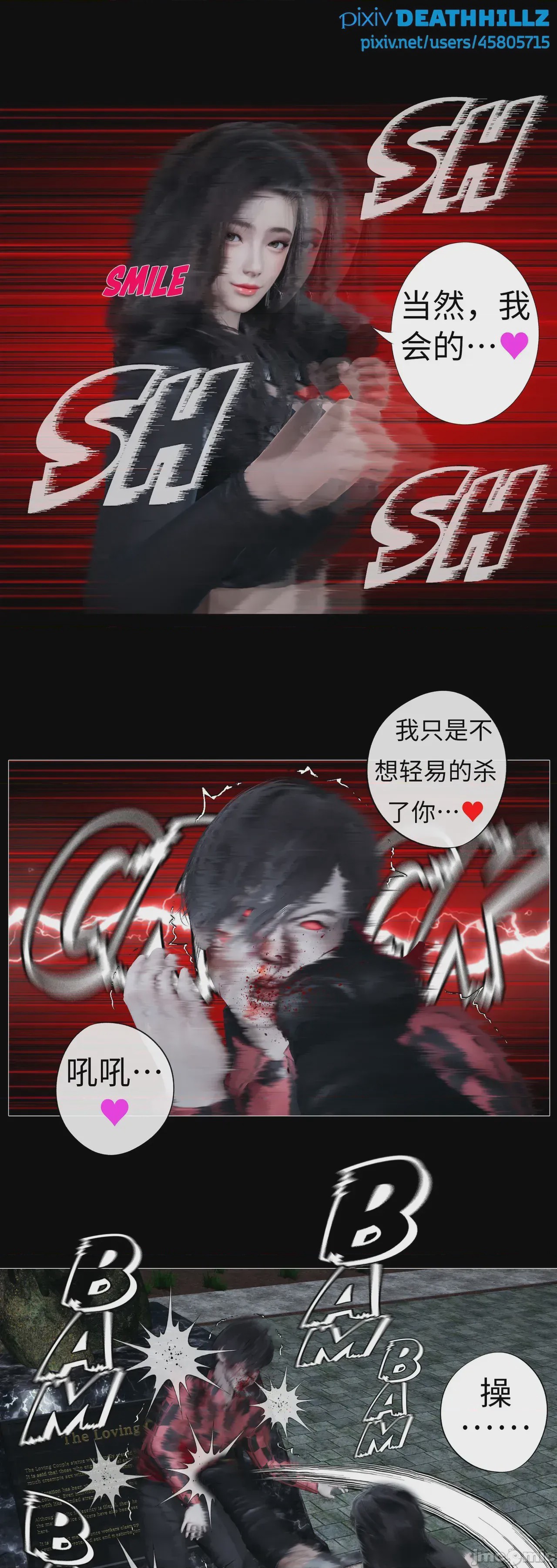 第1话、958 ページ
