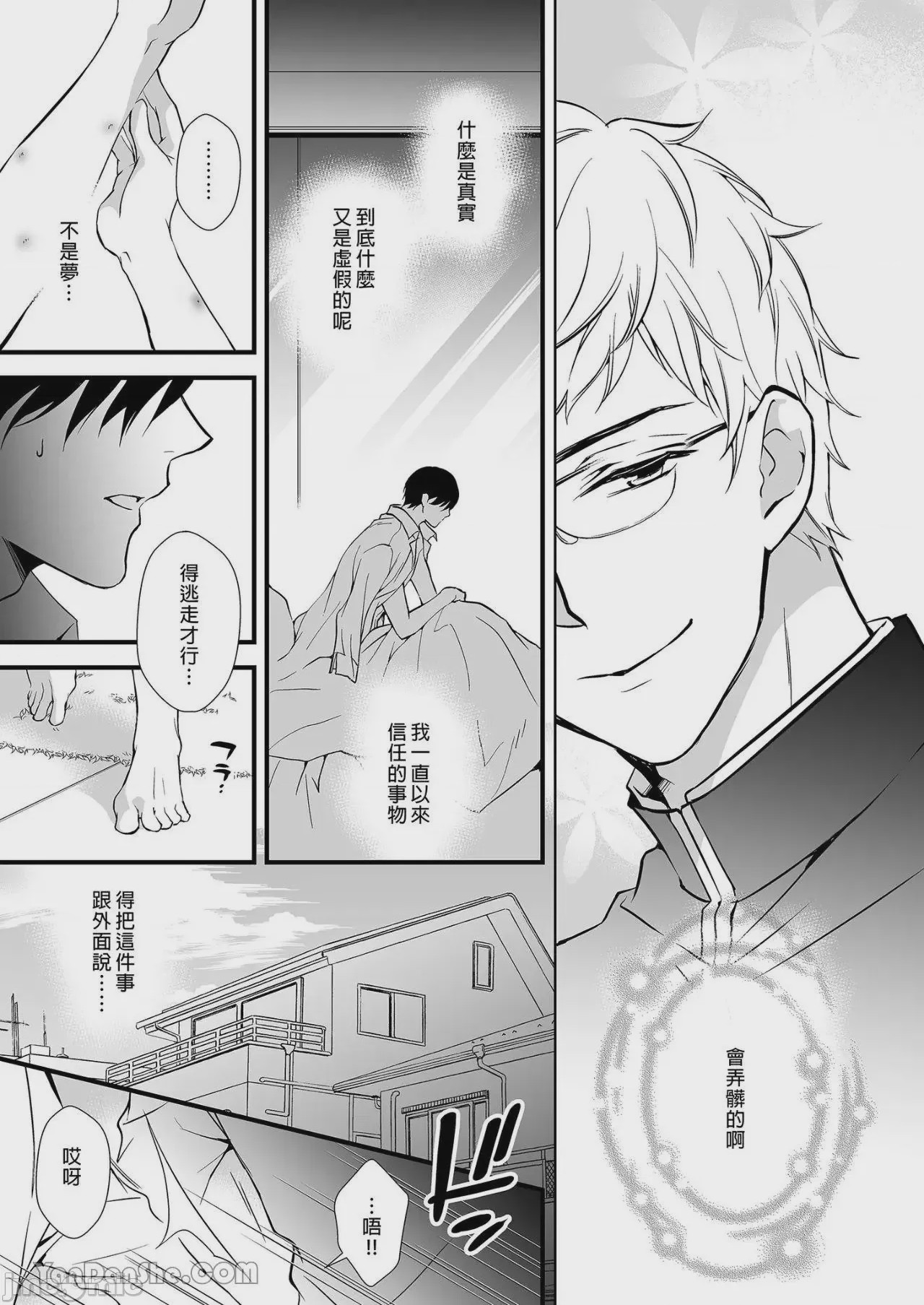 第1话，第 42 页