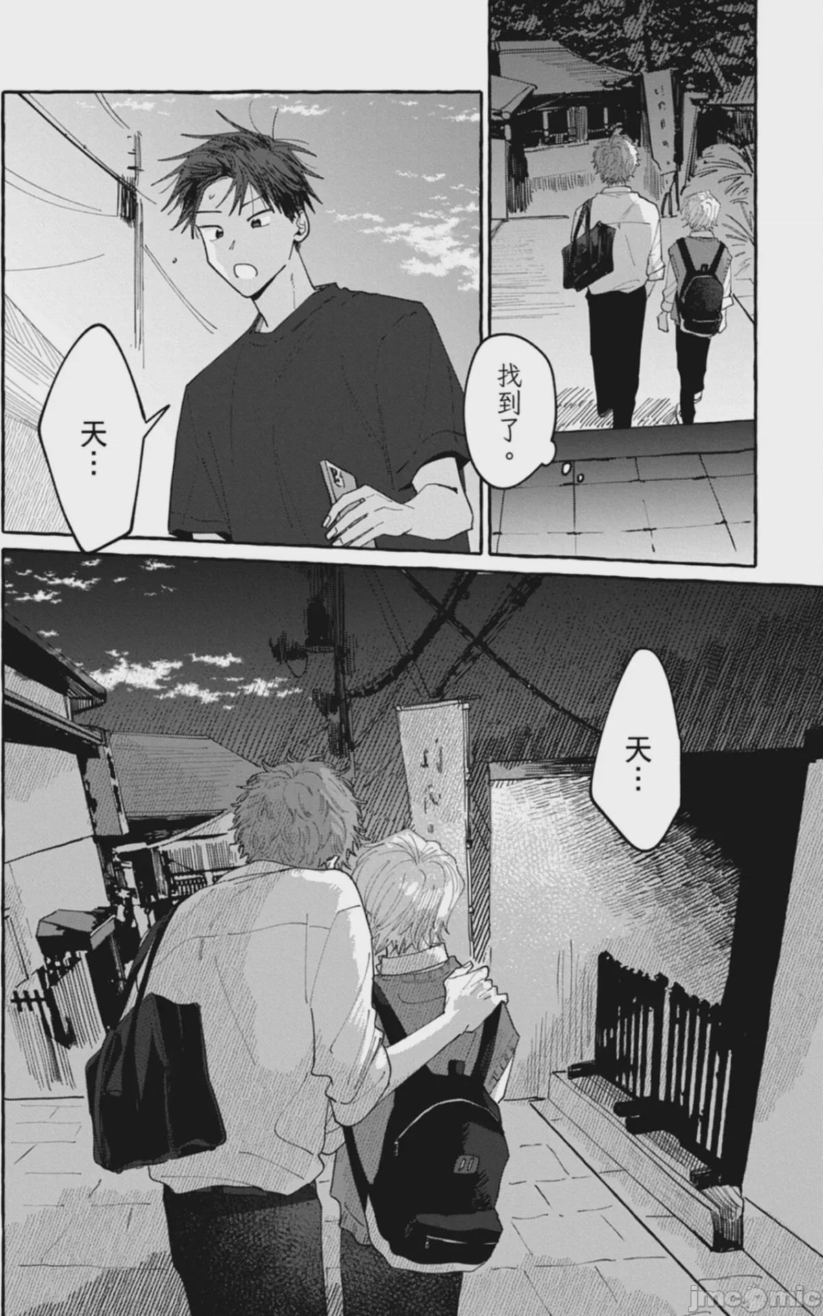 第1话, 페이지 60
