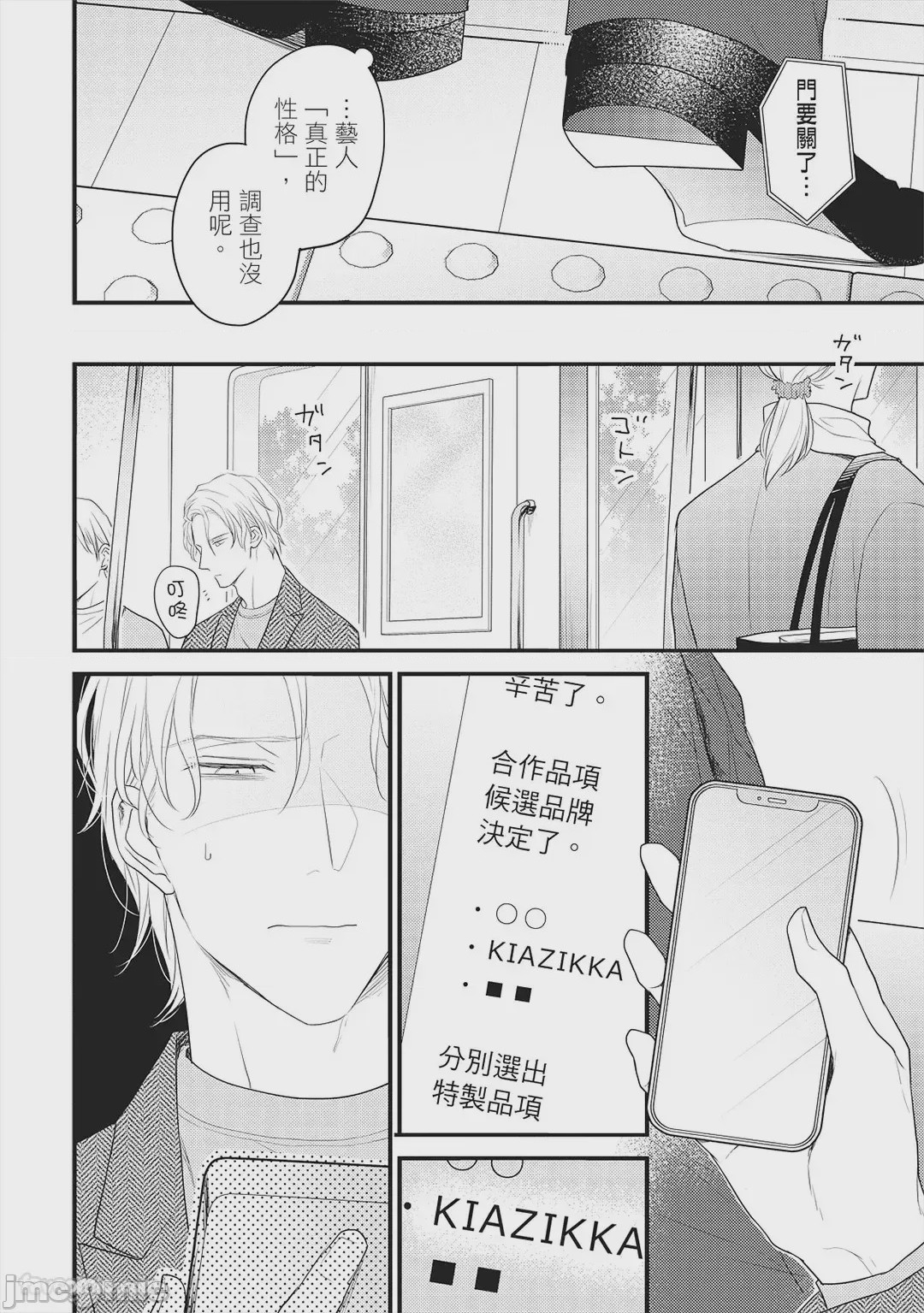第1话, page 67