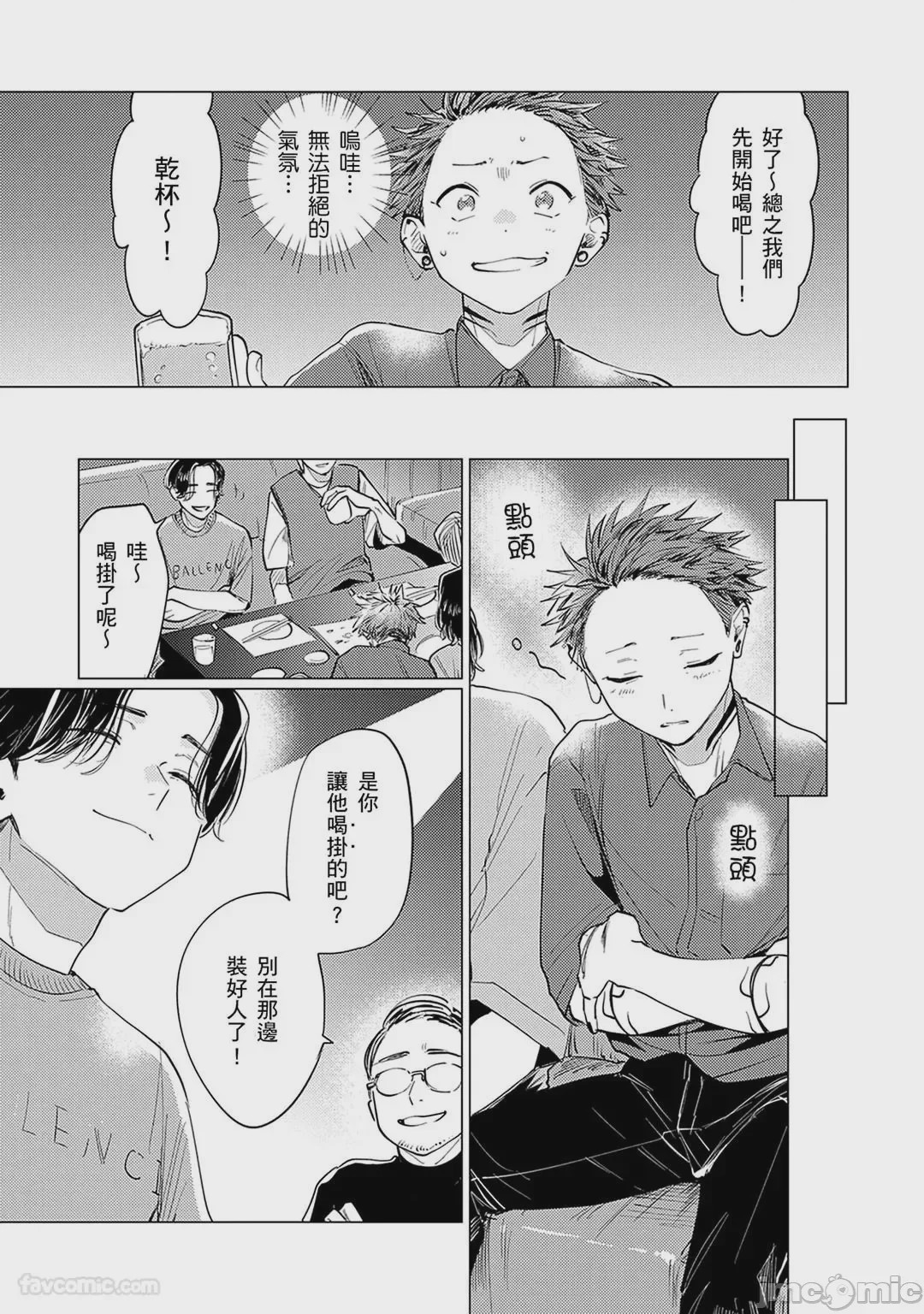 第1话，第 144 頁