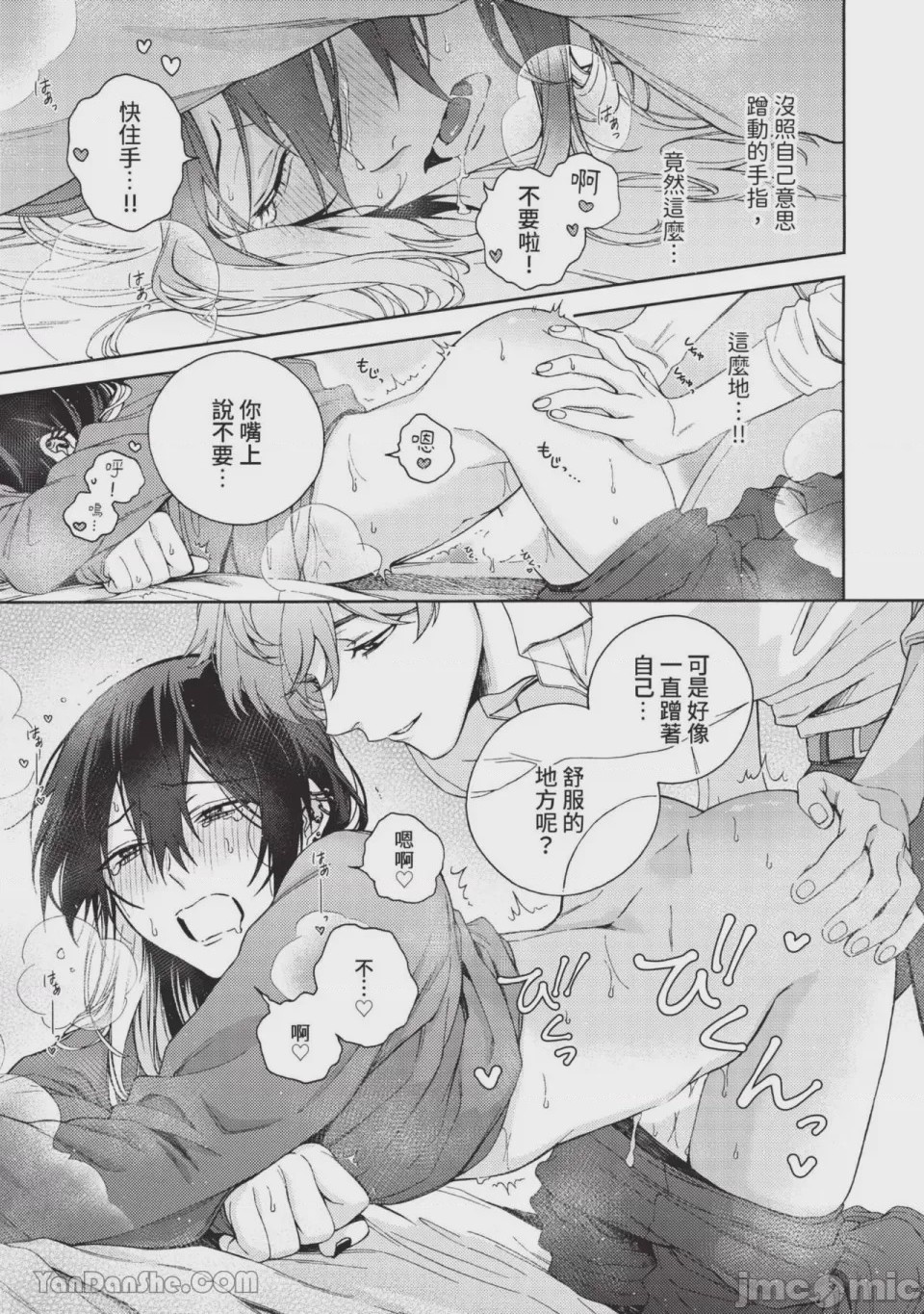 第1话，第 32 頁