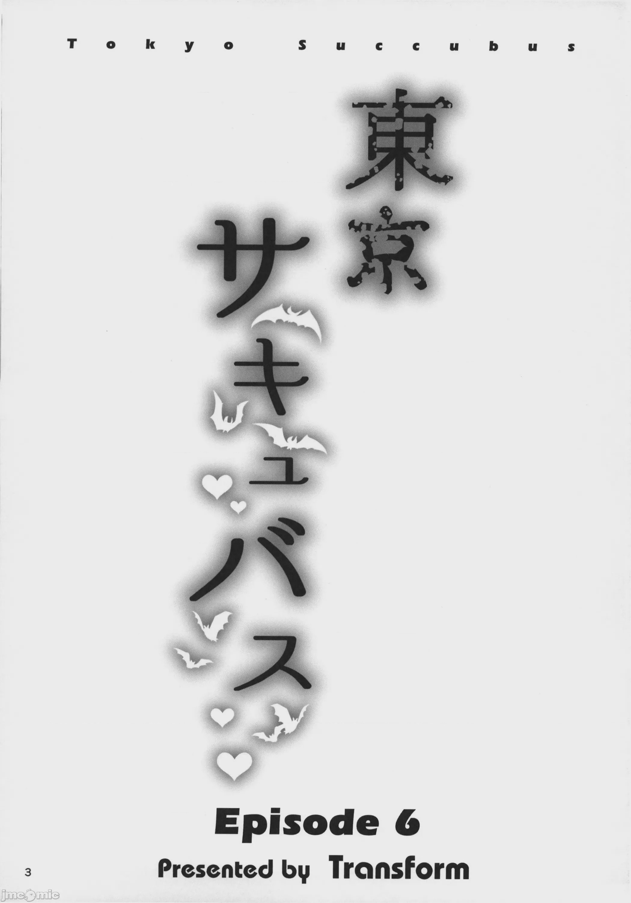第1话, 페이지 2