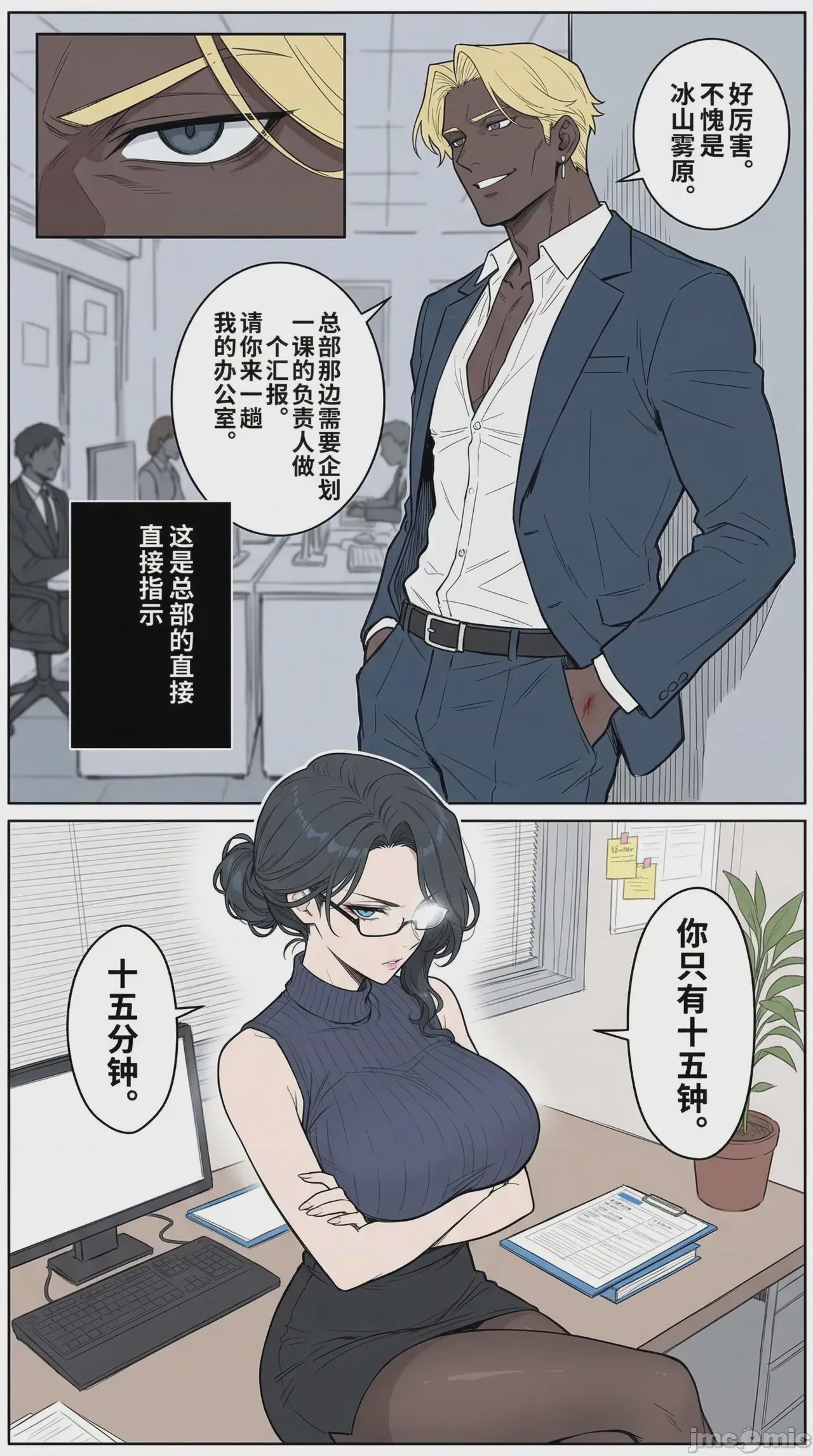 第1话、34 ページ