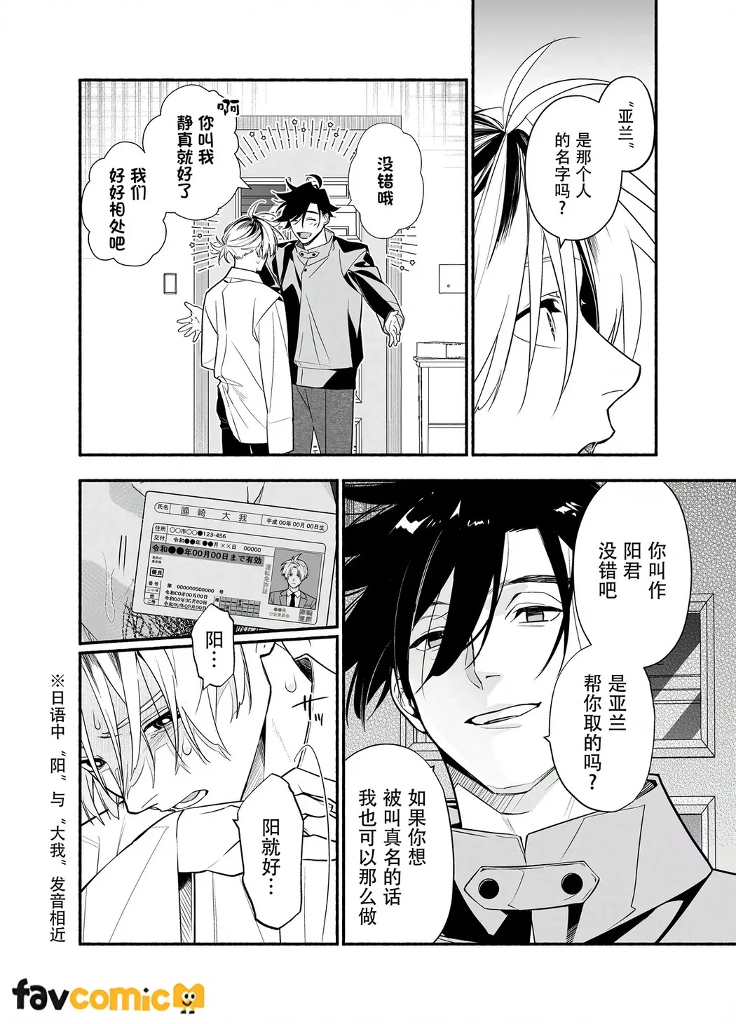 第 1 章、33 ページ