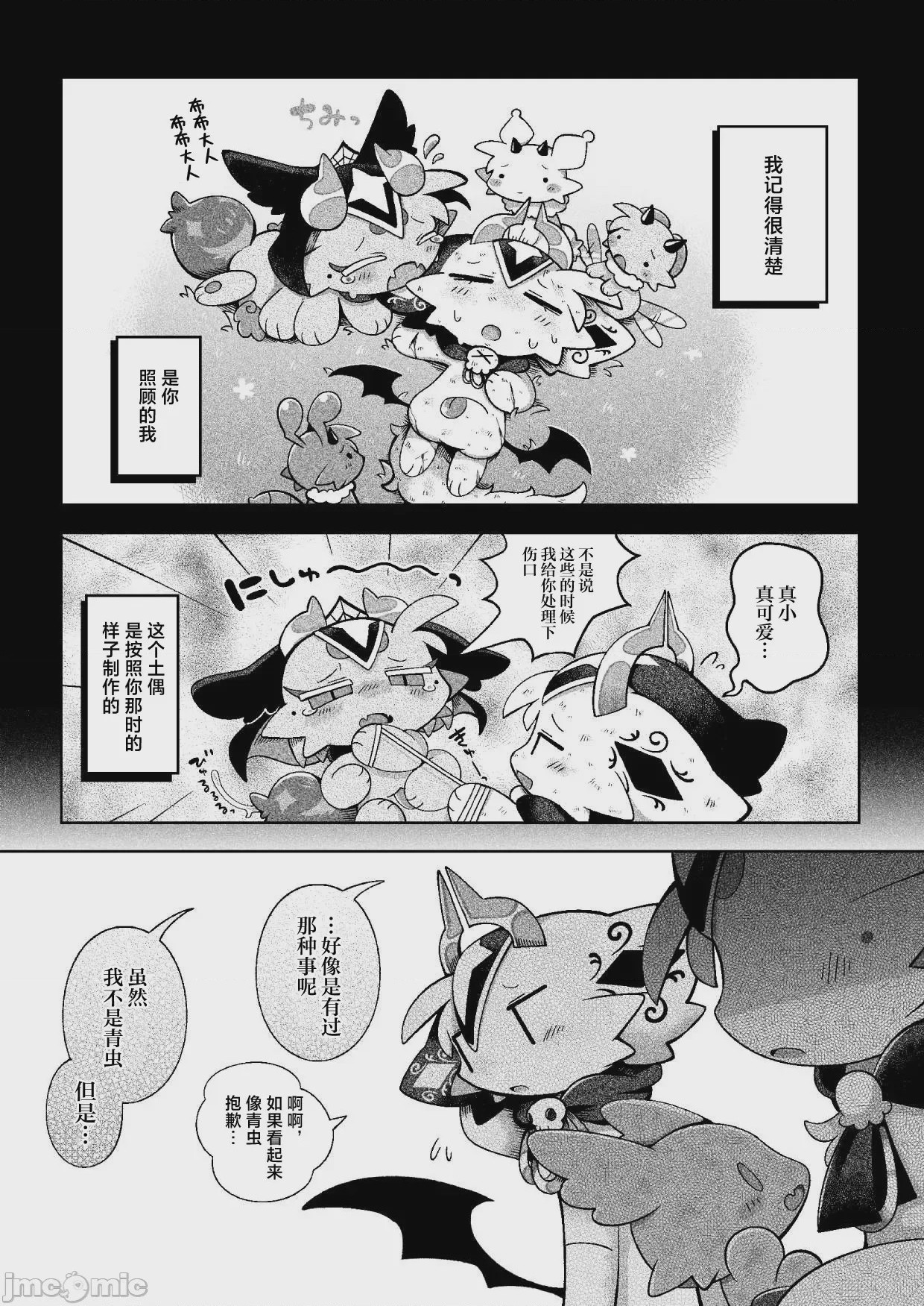 第1话、49 ページ