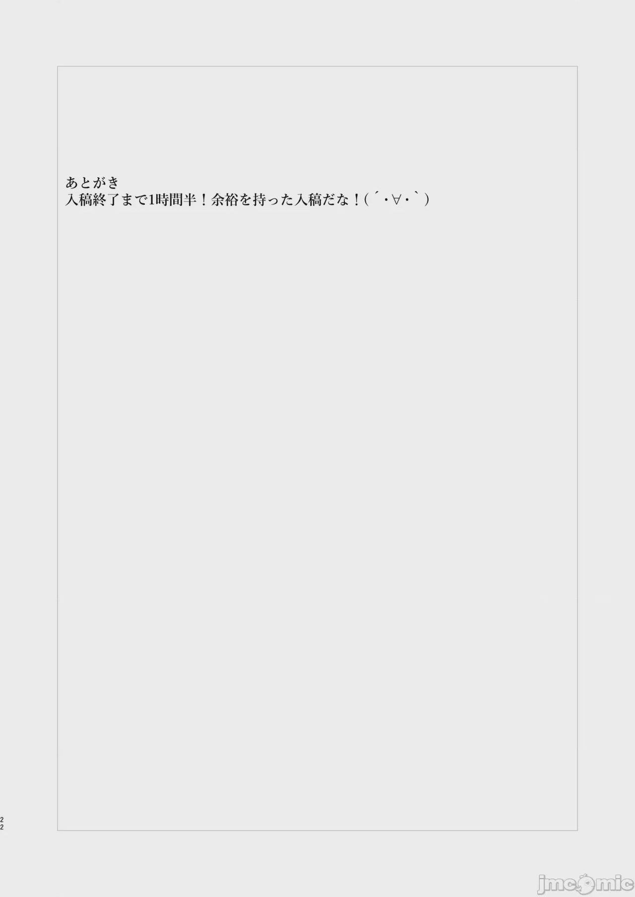 第1话, หน้า 21
