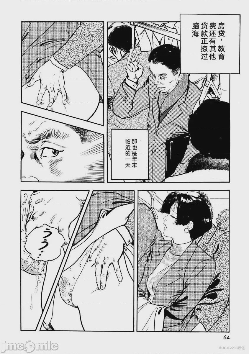 第1话，第 69 页