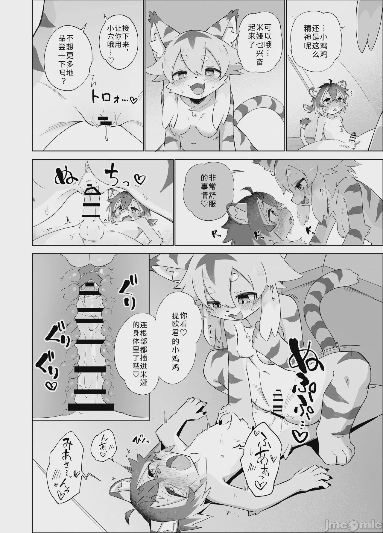 第1话, page 16