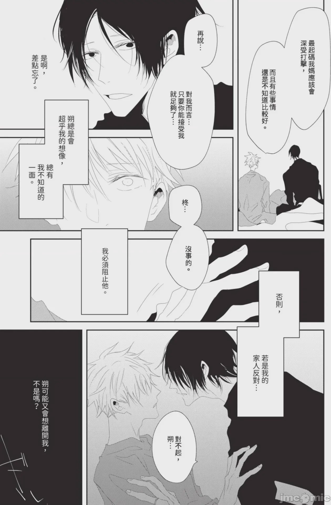 第1话，第 206 页