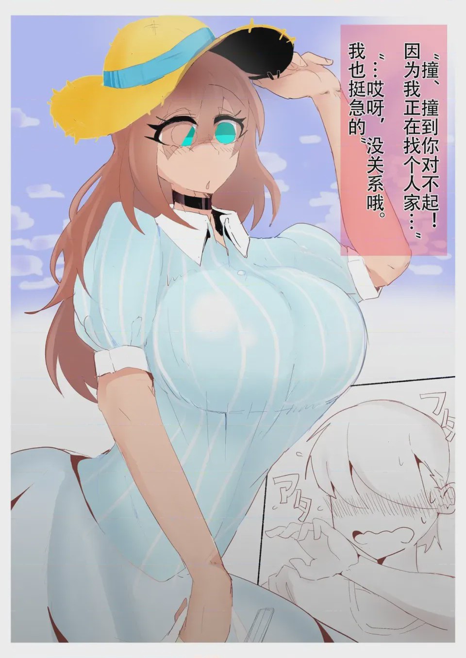 第1话，第 84 页