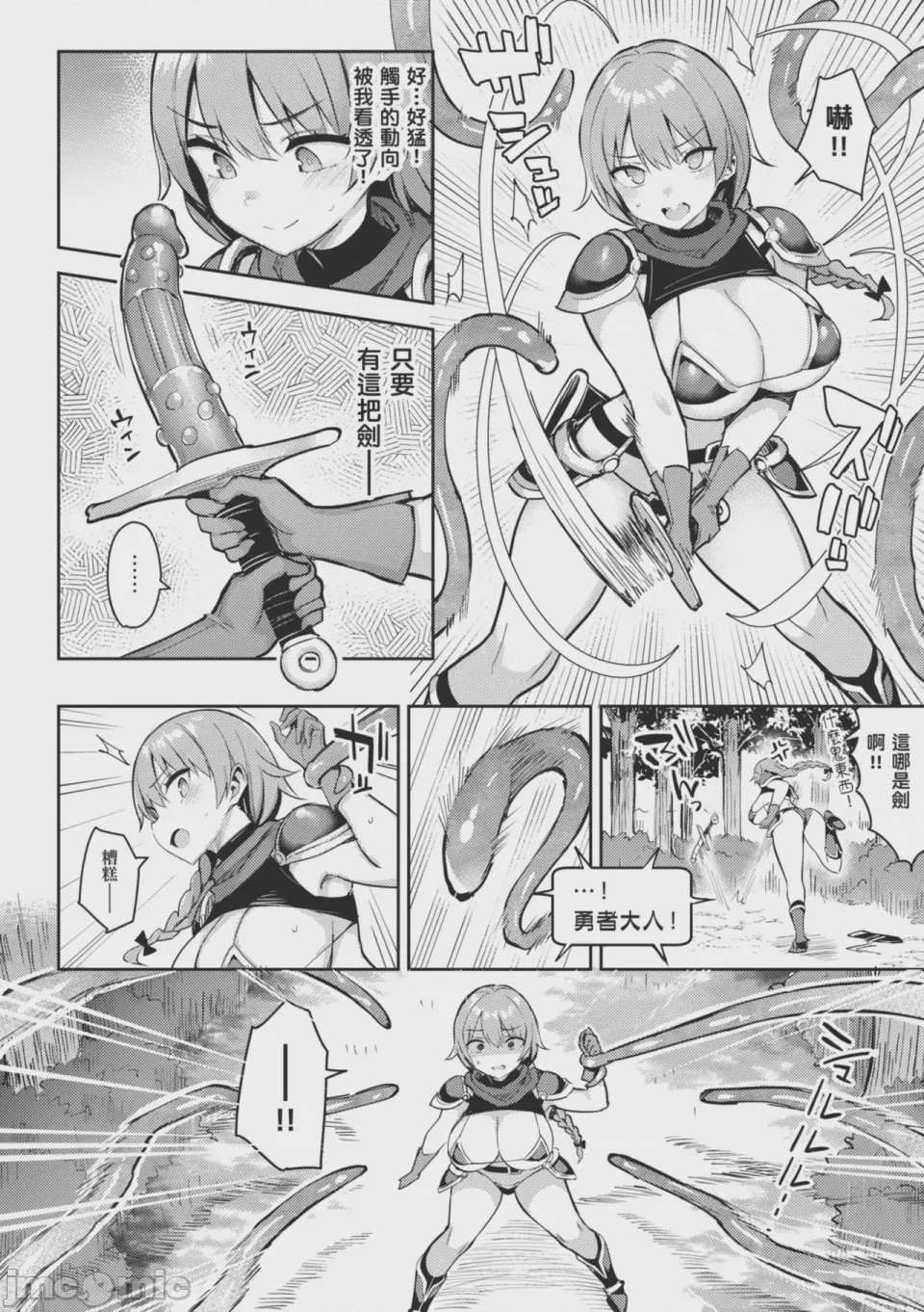 第1话，第 33 页